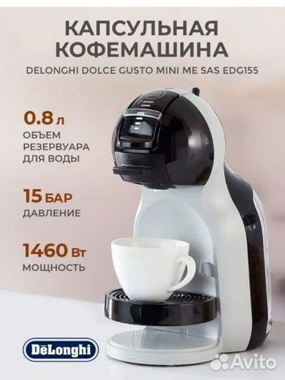 Капсульная кофемашина