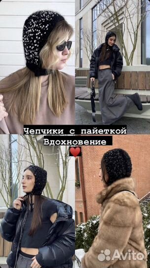 Чепчик с пайетками