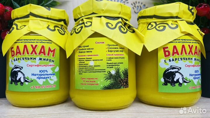 Балхам от простуды