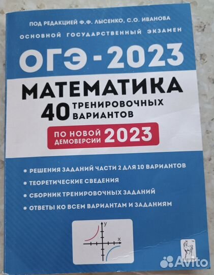 Огэ русский язык