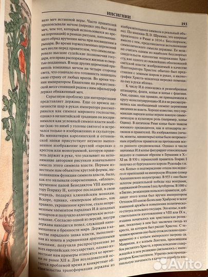 Словарь средневековой культуры. Гуревич