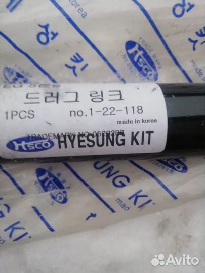 Тяга продольная в сборе на hyundai