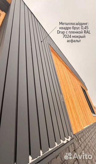 Сайдинг металлический : Экобрус / Квадро Брус