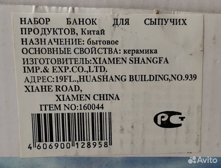 Баночки для сыпучих продуктов на подставке