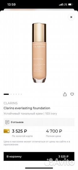 Тональный крем l Clarins everlasting