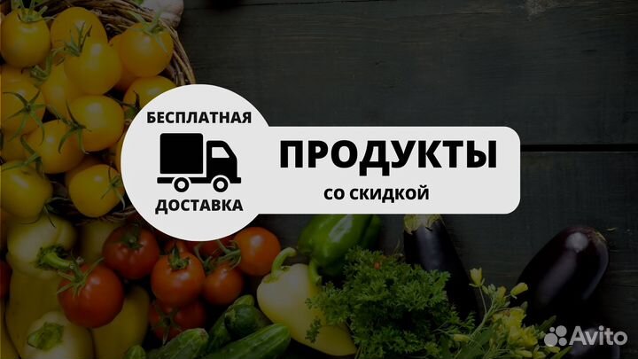 Продукты Рязань: масло/сахар/мука и другое