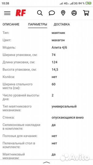 Детская кровать