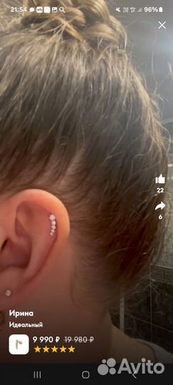 Пирсинг золотой в ухо 585 проба/серёжка