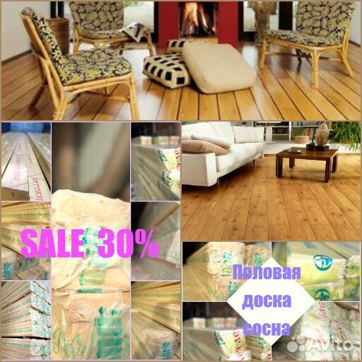 Половая доска все размеры купить с доставкой