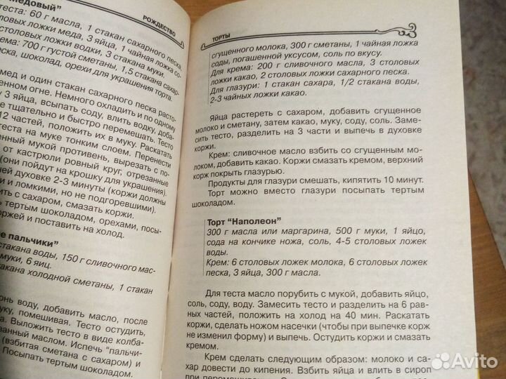 Энциклопедия православной кухни