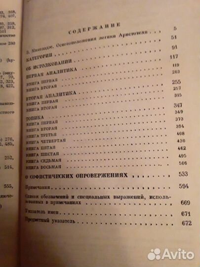 Аристотель, Платон, Ницше