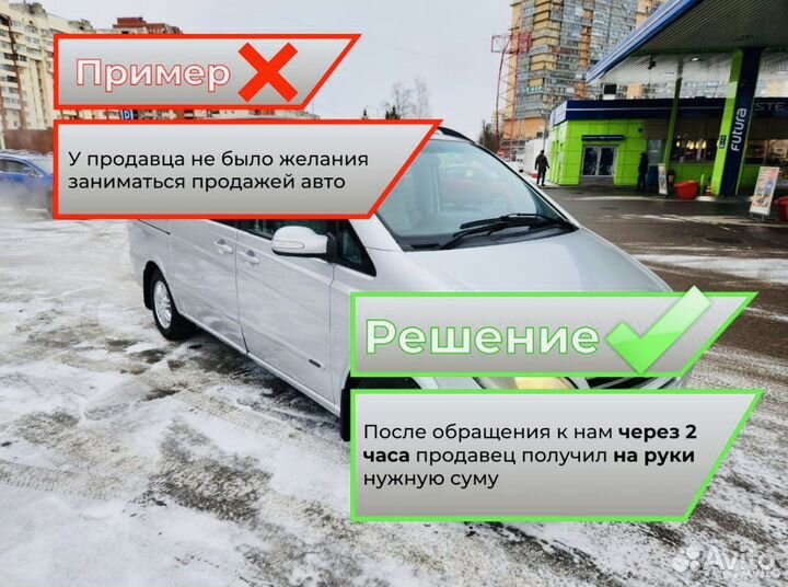 Выкуп авто Челябинск. Автовыкуп. Скупка авто
