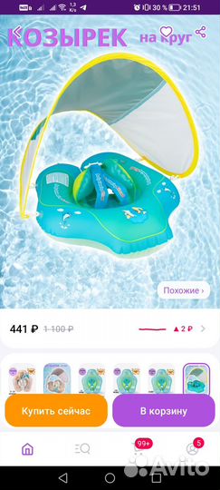 Круг для малыша от 3 месяцев