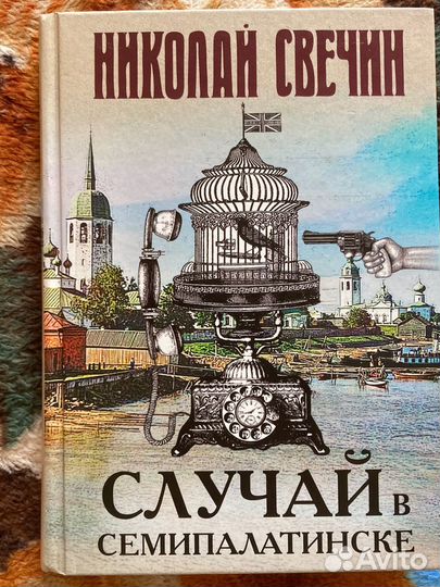 Ретро детектив