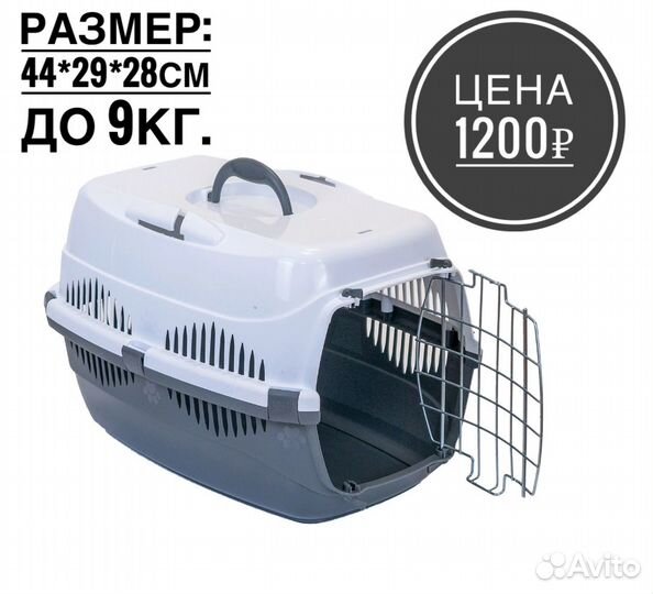 Новые переноски