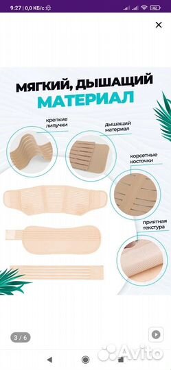 Бандаж для беременных и после родов