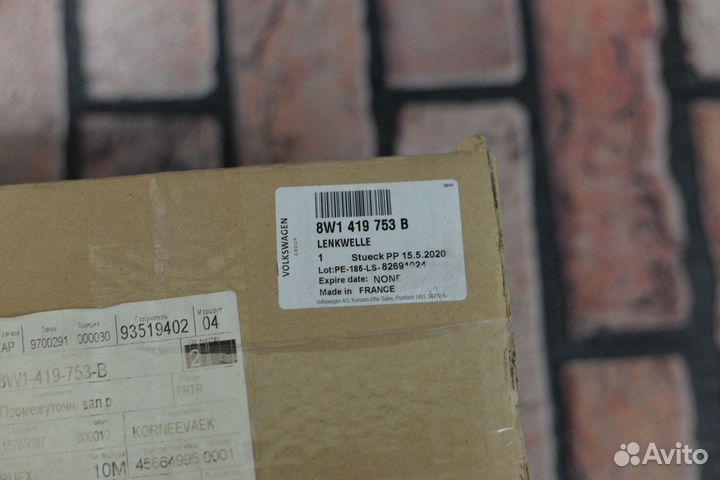 Рулевой Кардан VAG 8W1419753B