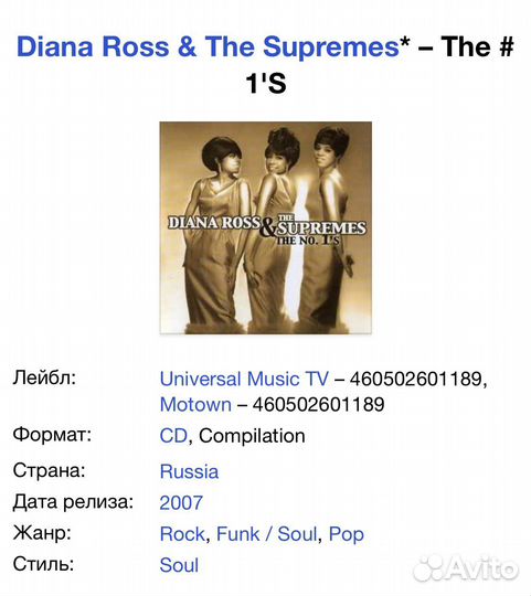 Diana Ross & The Supremes - The # 1’s CD Rus