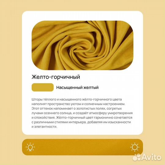 Шторы канвас 2 шт., 200х260, желтый