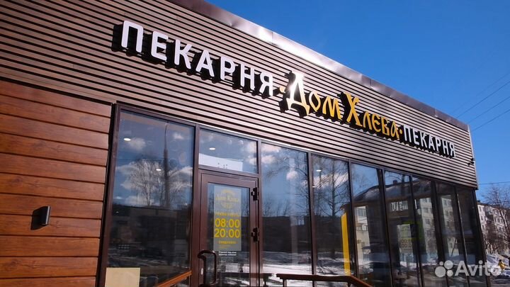 Открой свою пекарню Дом Хлеба по франшизе