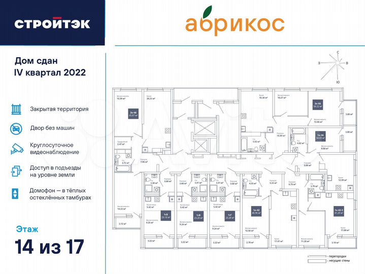 2-к. квартира, 58,2 м², 14/18 эт.