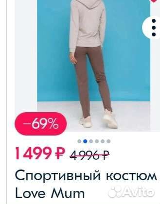 Спортивный костюм для беременных