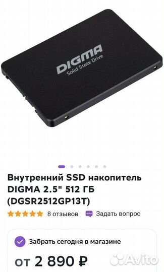 SSD 512gb digma