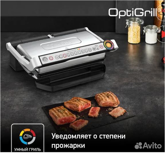 Новый Электрогриль Tefal Optigrill + XL GC724D12