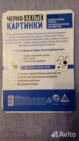 Черно белые карточки для развития