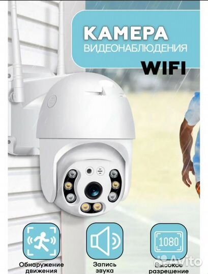 Камера видеонаблюдения