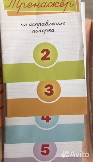 Тренажер по исправлению подчерка