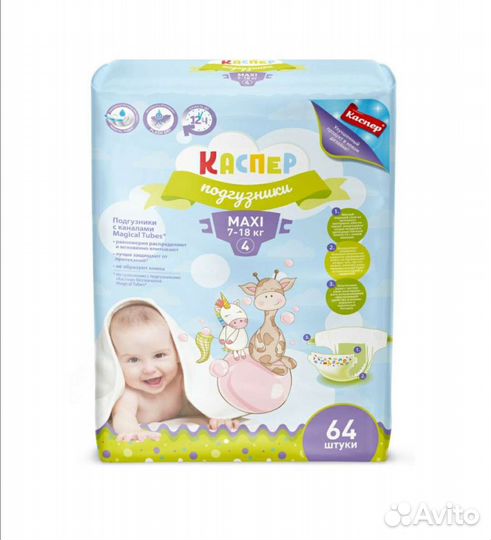 Подгузники Каспер
