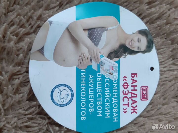 Бандаж универсальный