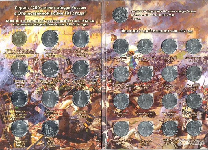 Памятный набор монет 