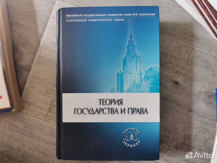 Юриспруденция