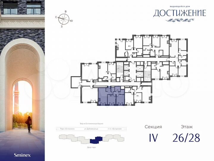 2-к. квартира, 65,6 м², 26/28 эт.