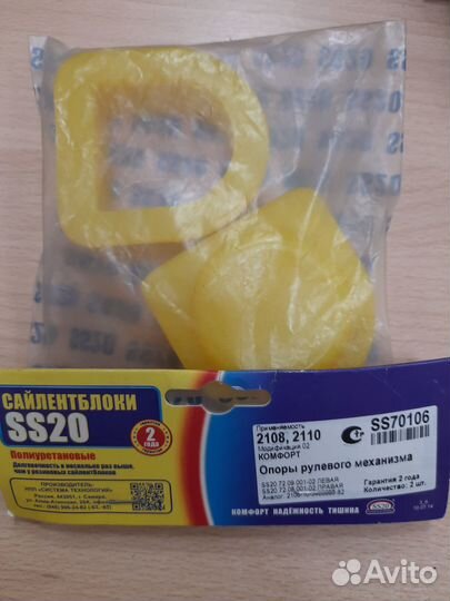 Опора рулевого механизма SS20 ваз-2108,2110