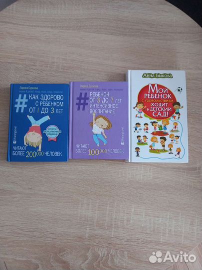 Книги для родителей