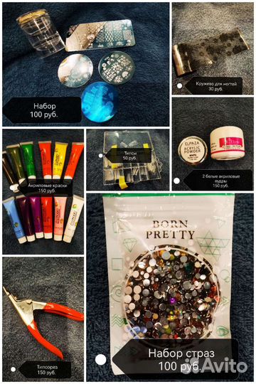 Набор для маникюра