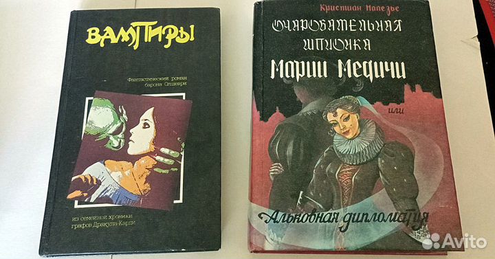 Вампиры, Очаровательная шпионка Марии Медичи