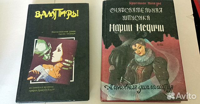 Вампиры, Очаровательная шпионка Марии Медичи