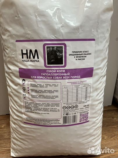 Наша марка сухой корм для собак ягненок /рис 18кг