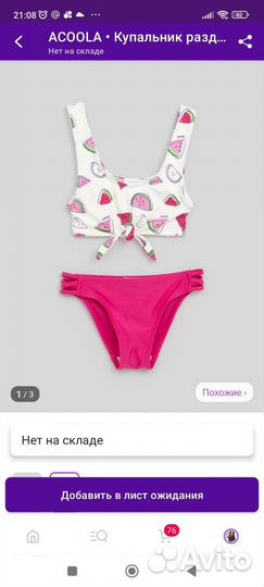 Купальник на девочку 98