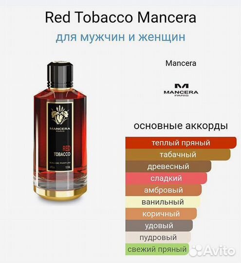 Mancera RED tobacco 100