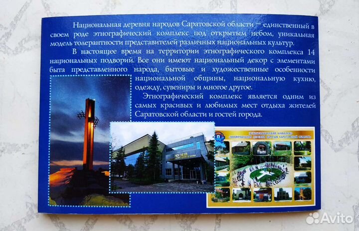 Три юбилейные монеты с альбомом держателем Саратов