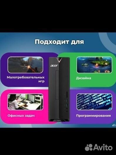 Офисный пк acer