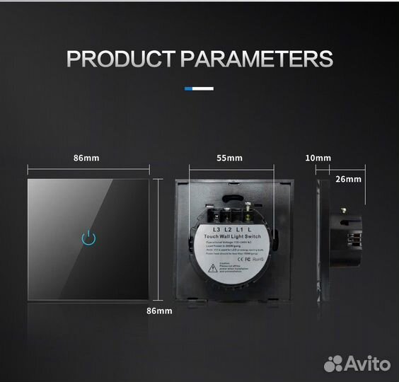 Сенсорный выключатель