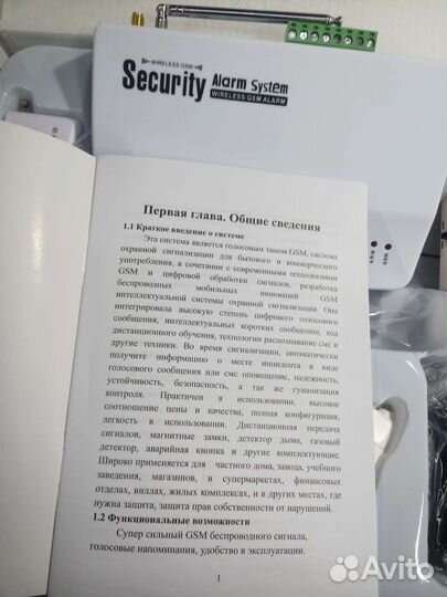 GSM сигнализация Alarm System для дома гаража дачи