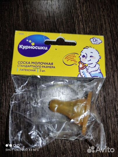 Молокоотсос medela ручной