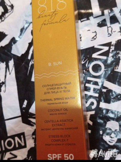 Спрей вуаль spf 50 солнцезащитный